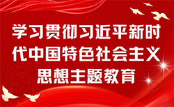 主题教育